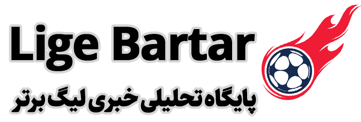 پایگاه خبری لیگ برتر