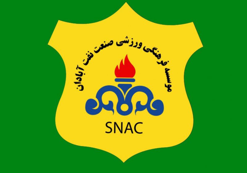 صنعت نفت آبادان